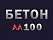 М100 М100