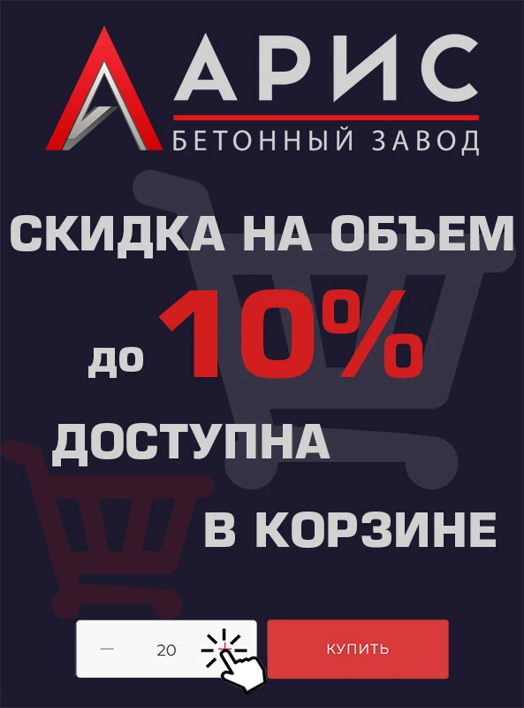 Скидки Скидки