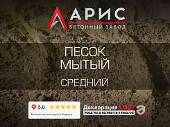 Песок мытый средний