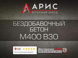 Бездобавочный бетон М400 В30 F300 W12